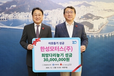 벤츠 딜러 한성모터스, 지역사회와 동행 연중 사회공헌 활동 전개