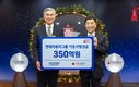 현대차그룹, 연말 이웃사랑 성금 350억원 전달