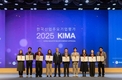 벤츠코리아, '2025 KIMA 한국산업주요기업평가' 3년 연속 선정