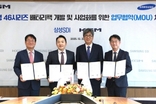 KGM, 삼성SDI와 배터리팩 개발 및 전략적 파트너십 구축 MOU 체결