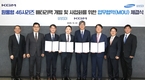 KGM, 삼성SDI와 배터리팩 개발 및 전략적 파트너십 구축 MOU 체결