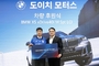 도이치모터스, 수원삼성블루윙즈 이정효 감독 BMW X5 40i M Sports 후원