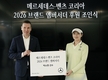 벤츠코리아, 2026년 브랜드 앰버서더 박소현 테니스 선수 선정