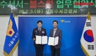 불스원, 수서경찰서와 교통사고 예방 위한 업무협약 체결