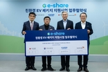 현대차그룹, 민관 협력 통해 지역사회 전기차·충전기 보급 확대 나선다