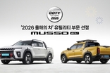 KGM, 무쏘 EV 중앙일보 2026 올해의 차 선정