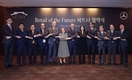 벤츠코리아, 11개 딜러사와 '리테일 오브 더 퓨처 '협약식 체결