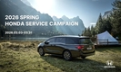 혼다코리아, 봄 맞이 3월 자동차 서비스 캠페인