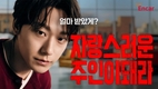 엔카, 배우 이도현과 함께한 신규 브랜드 캠페인 '비교견적'편 공개