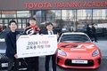 한국토요타, 전국 5개 교육기관에 교육용 차량 기증