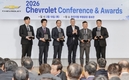 쉐보레, '전국 대리점 컨퍼런스 및 우수 카매니저 시상식' 개최