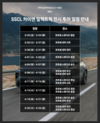 포르쉐 SSCL, '카이엔 일렉트릭' 공개 기념 전시 투어