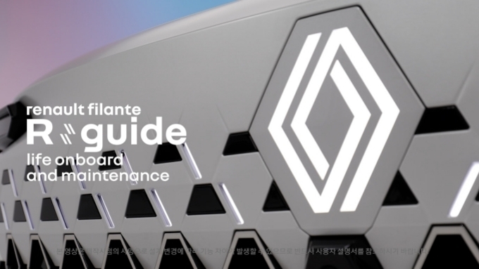 르노코리아, 필랑트의 첨단 기능 'e-Guide' 영상 매뉴얼 제공