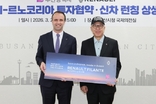 르노코리아, 부산시와 전동화 설비 추가 투자 업무협약 체결