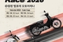혼다코리아, '혼다 원 메이커 레이스' 개최 및 참가자 모집