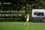 벤츠 한성차, '메르세데스 트로피 2026' 온라인 예선대회 개최