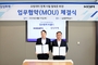 KGM, 삼성화재와 '모빌리티 통합 서비스' MOU 체결