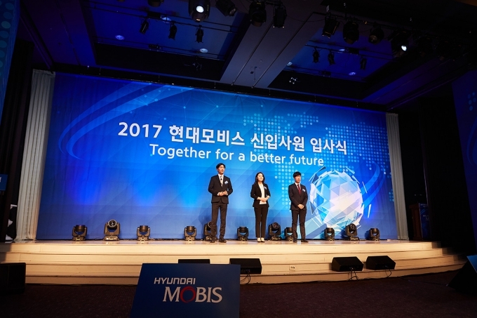 지난 3일 열린 현대모비스 상반기 입사식에서 신입사원들이 입사 포부를 발표하고 있다.