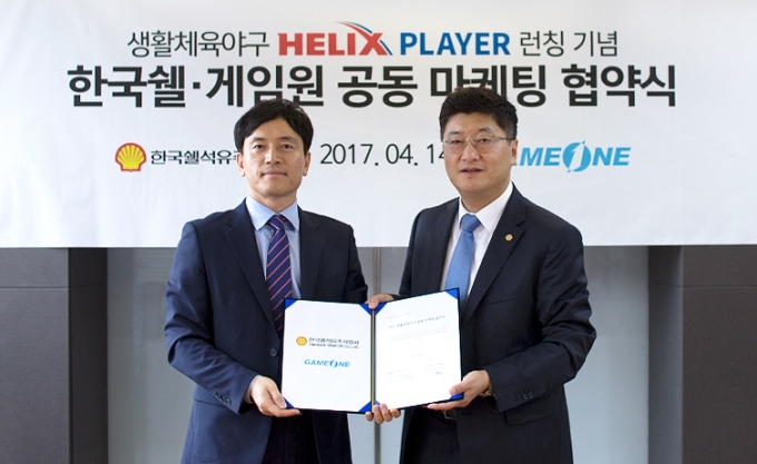 게임원커뮤니케이션즈 주형욱 대표(사진 왼쪽)와 한국쉘석유주식회사 강진원 대표이사가 기념 촬영을 하고 있다.