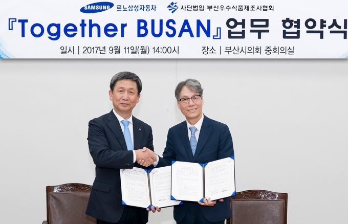 르노삼성자동차 제조본부장 이기인 부사장(왼쪽), 부산우수식품제조사협회장 서만석 ㈜석하 대표가 악수하는 모습.