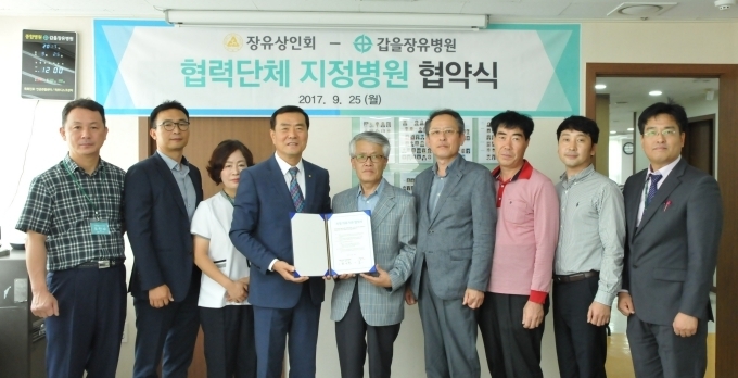 지난 25일 갑을장유병원 경영원장실에서 황민환 경영원장(사진 왼쪽에서 4번째)과 장유상인회 배인순 회장(5번째)이 협력단체 지정병원 협약식을 마치고 기념촬영을 하고 있다 