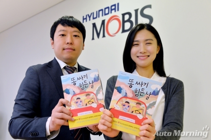 현대모비스는 장애인에 대한 사회인식 개선을 위해 '함께 하는 이야기' 시리즈를 제작해 전국 공공어린이도서관과 지역아동센터 등에 배포하고 있다.