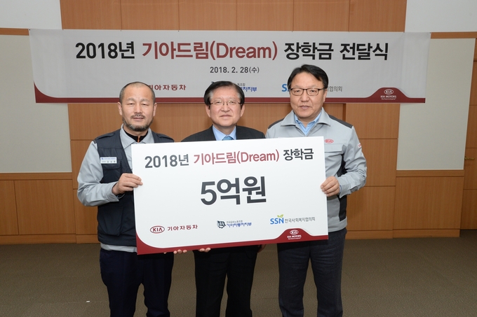 (왼쪽부터) 기아차 노동조합 강상호 지부장, 한국사회복지협의회 서상목 회장, 기아차 노무지원사업부장 송교만 전무가 기념사진을 촬영하고 있는 모습