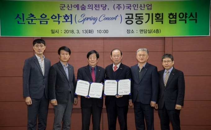 갑을상사그룹의 대표적인 환경산업 기업인 국인산업이 군산시청에서 군산예술의전당과 ’2018년 신춘음악회’ 공연을 후원한다고 밝히며 박무웅 국인산업 대표이사(사진 좌측에서 세 번째)와 문동신 군산시장(네 번째)이 기획공연 공동추진 협약을 체결하고 실무 관련자들과 기념 촬영하는 모습 