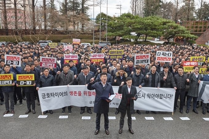 금호타이어 일반직 직원들이 광주공장에서 "법정관리 반대 및 외자유치 찬성" 성명을 발표하고 있다.