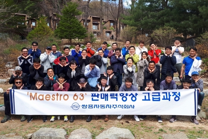 워크숍에 참석한 쌍용자동차 오토매니저들이 단체활동 후 기념촬영을 하고 있다.