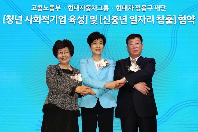 (왼쪽부터) 신수정 현대차 정몽구 재단 이사장, 김영주 고용노동부 장관, 윤여철 현대차그룹 부회장이 기념촬영을 하는 모습
