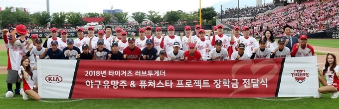 2018년 제2회 러브투게더 데이 단체사진