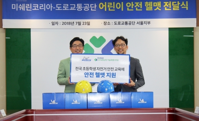 김재완 도로교통공단 서울지역본부장(왼쪽)과 이주행 미쉐린코리아 사장(오른쪽)이 도로교통공단 서울지부에서 전달식 진행 후 기념사진을 촬영하고 있다.