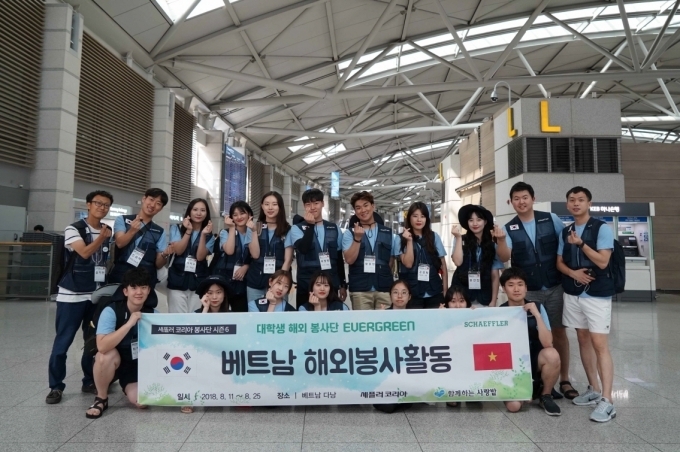 베트남으로 봉사활동 떠나는 셰플러코리아 대학생 봉사단 에버그린 단원들