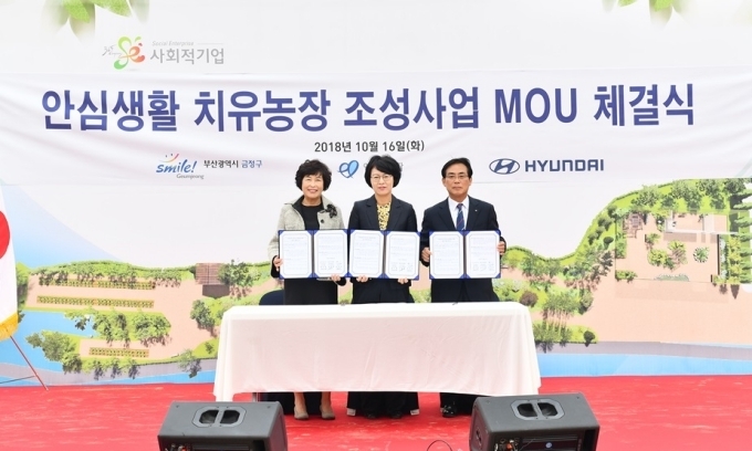 (왼쪽부터) 안심생활 대표이사 김정순, 금정구청장 정미영, 현대자동차 부산지역 본부장 오영춘 상무가 안심생활, 노인 치매예방 위한 치유농장 MOU 체결식에서 기념 촬영을 하고 있는 모습