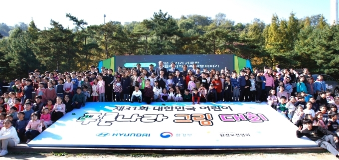 ‘제31회 대한민국 어린이 푸른나라 그림대회’에 참가한 어린이들이 기념촬영을 하고 있는 모습