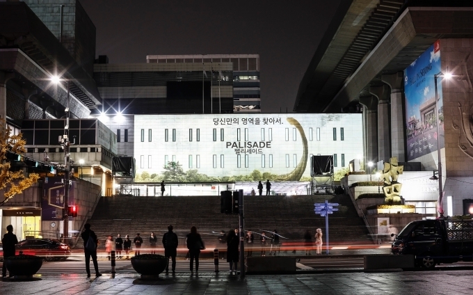 서울 종로구 세종대로 세종문화회관에 설치된 ‘팰리세이드’ 대형 미디어 파사드 티저 광고