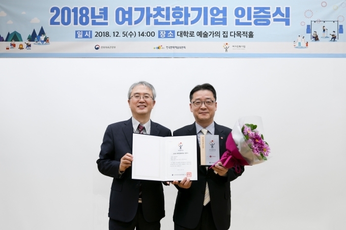 문화체육관광부 이우성 문화예술정책실장(왼쪽)과 롯데렌탈 경영지원부문 남승현 상무(오른쪽)가 기념촬영을 하고 있다.