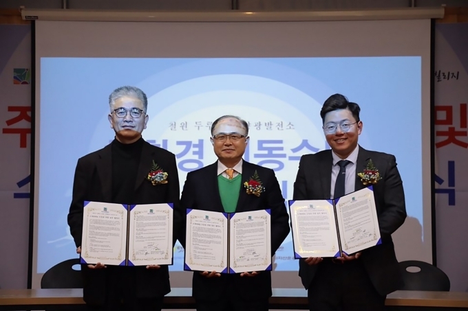 행복텃골마을 김도용 이장(좌측), 박영태 대표이사(가운데), 레즐러 장명균 대표(우측)가 '친환경 이동수단 도입을 위한 MOU’ 체결식을 가졌다.