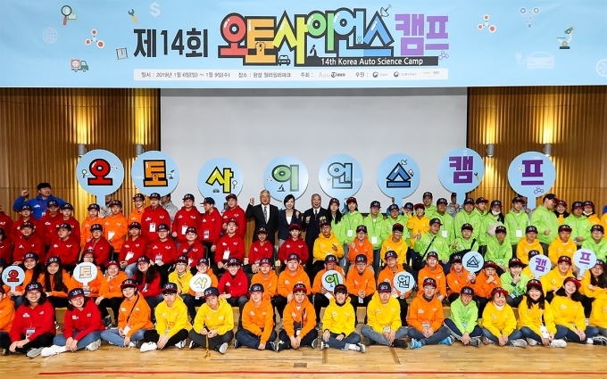 오토사이언스 캠프 참가자들이 기념촬영을 하고 있는 모습