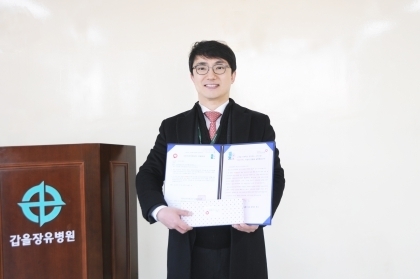 국민건강보험공단 슈퍼그뤠잇 기관 담당자로 선정된 갑을장유병원 이상헌 대리
