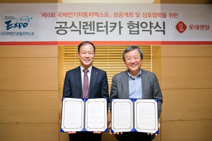 롯데렌탈 이훈기 대표이사(왼쪽)과 (사)국제전기자동차엑스포 김대환 조직위원장이 기념촬영을 하고 있다.