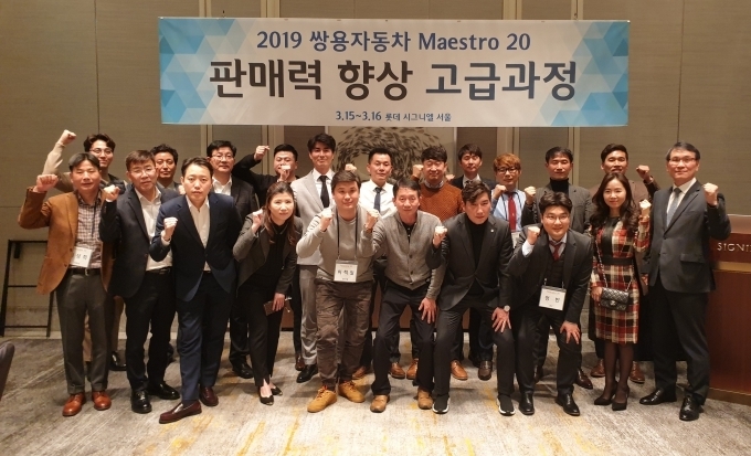 쌍용자동차는 지난 15일부터 이틀간 롯데월드 타워 시그니엘에서 지난해 우수한 실적을 거둔 오토매니저(AM, 영업직 사원)들을 대상으로 워크숍을 실시했다. 워크숍에 참석한 AM 들이 기념촬영을 하고 있다.