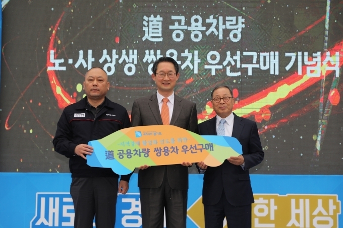 (사진 왼쪽부터) 쌍용자동차 노동조합 정일권 위원장, 김희겸 경기도 행정1부지사, 쌍용자동차 최종식 대표이사가 차량전달식에서 기념촬영을 하고 있다.