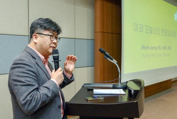 경희사이버대학교 정지훈 교수가 기조발표를 하고 있다.