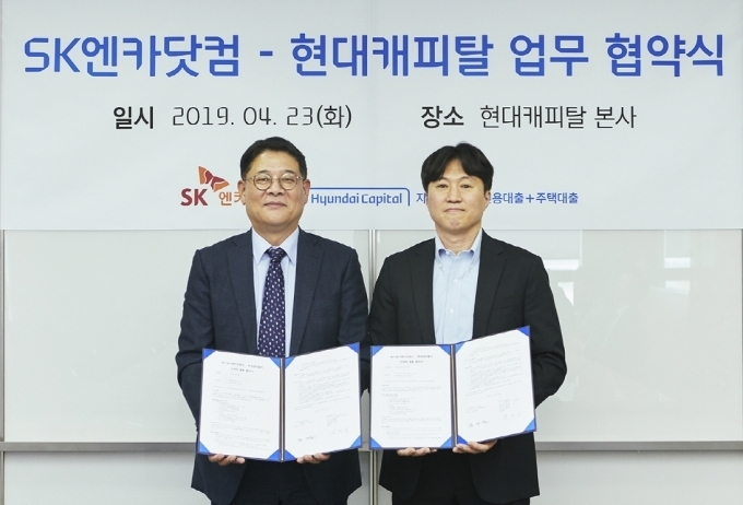 현대캐피탈 김병희 부사장(좌)과 SK엔카닷컴 김상범 대표(우)가 기념촬영을 하고 있다.