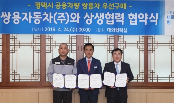 정장선 평택시장(사진 가운데), 쌍용자동차 예병태 대표이사(오른쪽), 정일권 노동조합위원장(왼쪽)이 협약식 후 기념촬영을 하고 있다.