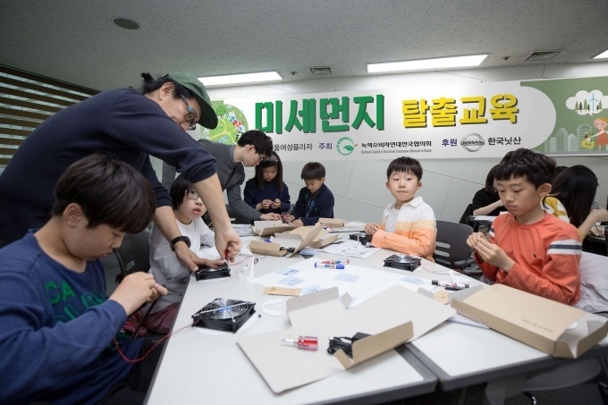 지난 21일 서울여성플라자에서 진행된 한국닛산의 사회공헌 교육 캠페인 ‘초록천사 미세먼지 탈출교육’에서 참여 학생들이 공기청정기를 직접 만들어보고 있다.