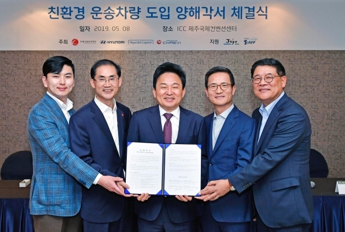 제주도 친환경 운송차량 도입을 위한 업무협약(MOU)' 행사에서 (왼쪽부터) 대영채비 정민교 대표, 우체국물류지원단 김병수 이사장, 원희룡 제주도지사, 현대자동차 국내영업본부장 이광국 부사장, 현대캐피탈 부문대표 김병희 부사장이 기념촬영을 하는 모습