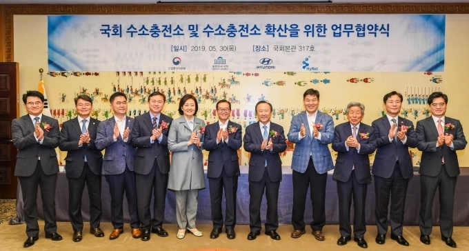 왼쪽부터 수소에너지네트워크 유종수 대표, 김수흥 국회사무차장, 더불어민주당 김종민 의원, 더불어민주당 김영춘 의원, 중소벤처기업부 박영선 장관, 자유한국당 이종배 의원, 국회 산업통상자원중소벤처기업위원회 홍일표 위원장, 더불어민주당 홍의락 의원, 유인태 국회사무총장, 산업통상자원부 성윤모 장관, 현대자동차 공영운 사장이 30일 서울 여의도 국회에서 열린 국회 수소충전소 및 수소충전소 확산을 위한 업무협약식에서 기념촬영하고 있다.